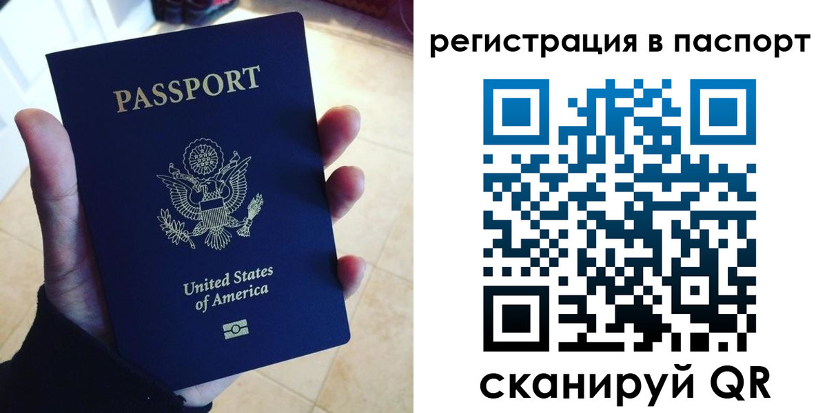 прописка в Кусе