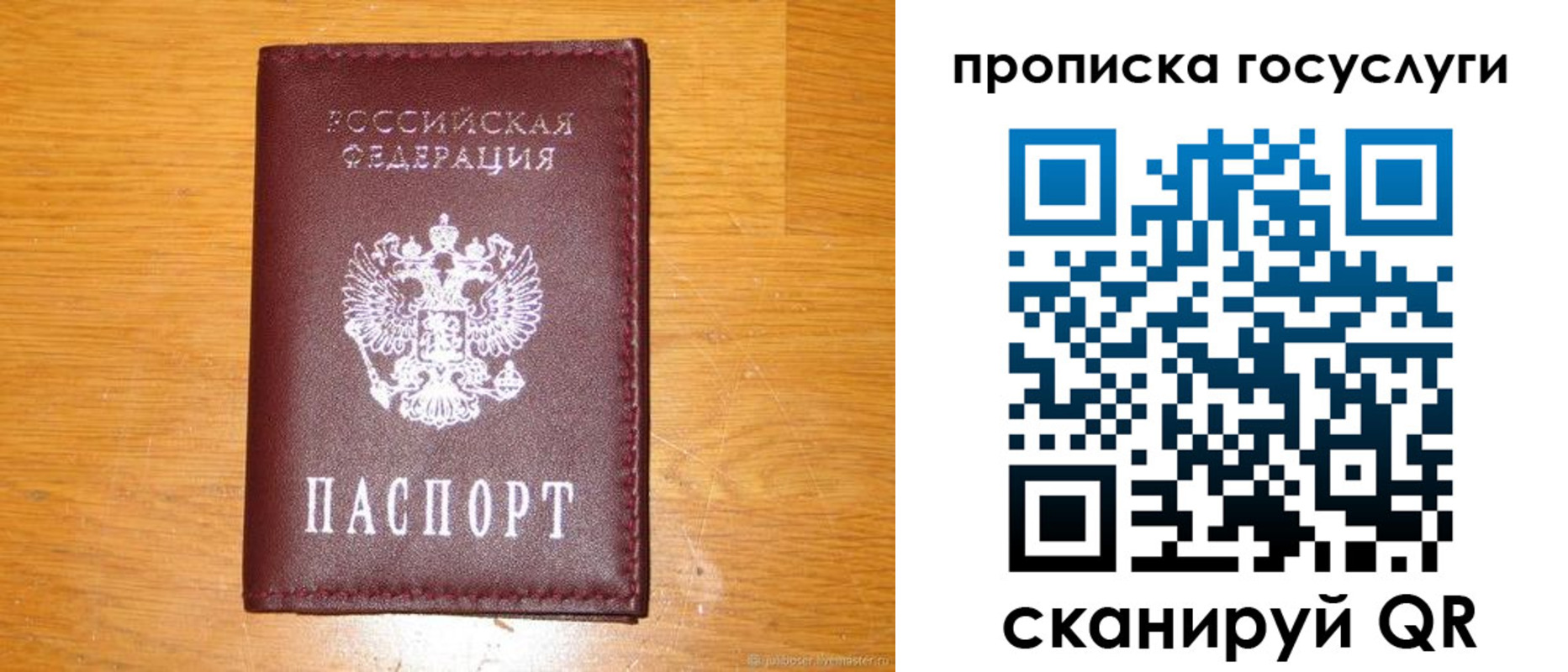 найти адрес прописки в Кусе