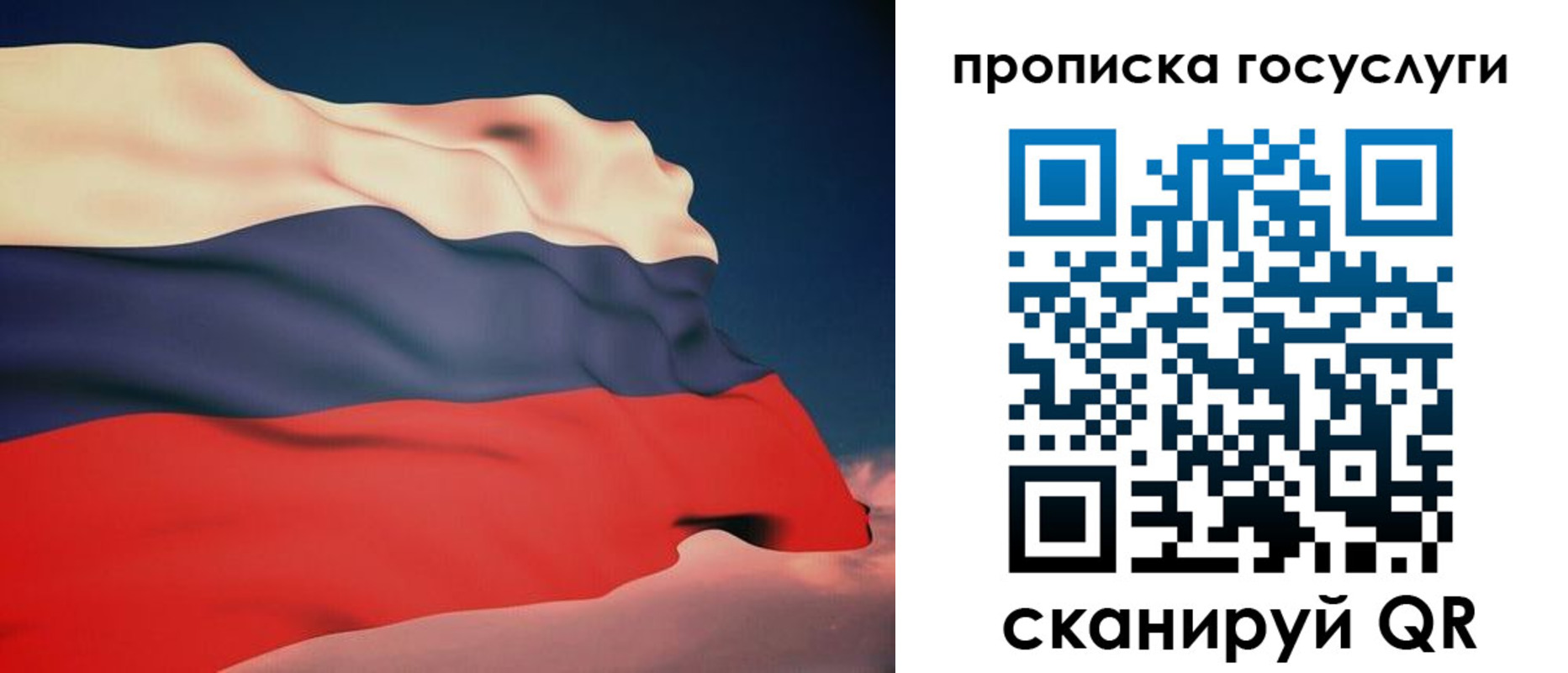 временная регистрация в Кусе